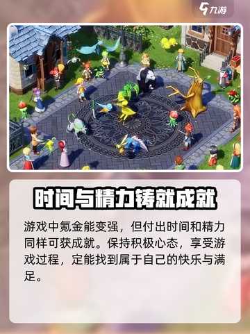 魔力宝贝复兴🔥氪金详解，不花钱能玩吗？截图4