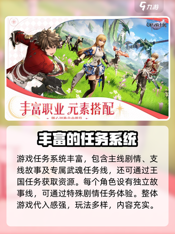 剑与骑士团🔥超燃游戏类型曝光，特色玩法一网打尽！截图3