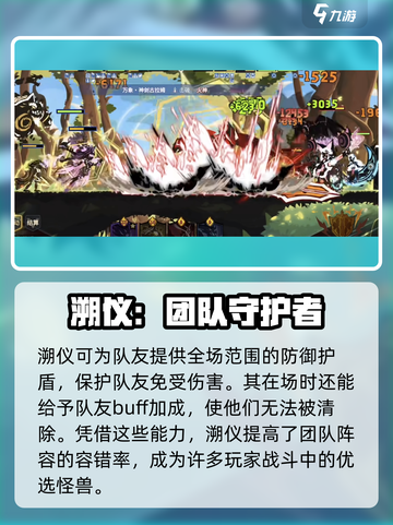 超进化物语2怪兽图鉴大全介绍截图2