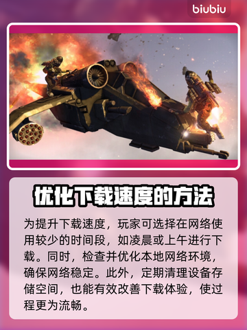 战锤40K星际战士🔥下载慢？提速秘籍来了！👇截图3