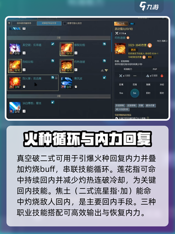 剑灵怀旧服🔥气功师核心技能大揭秘！💥截图5