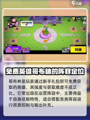 爆裂小队💥免费英雄获取方法大公开！🔥截图2