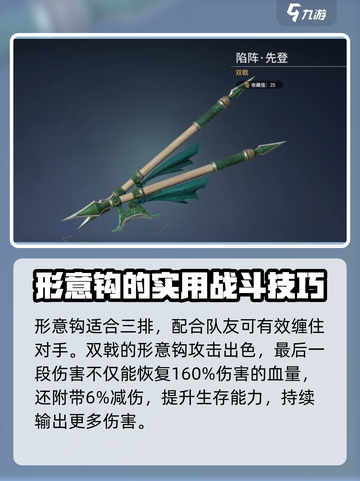 永劫无间手游形意钩怎么样介绍截图3