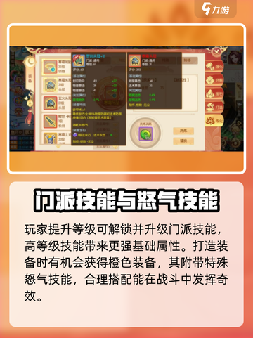 梦幻大唐🔥下载地址及玩法特色大揭秘！截图3