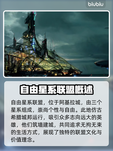 星空阵营选择全介绍，游戏党必看！🚀✨截图4