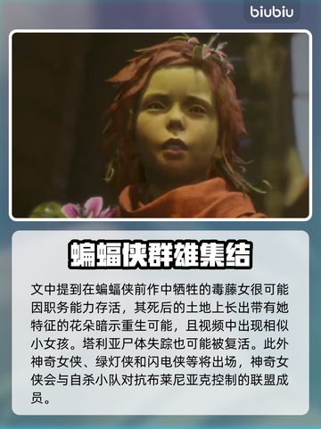 杀死正义联盟🔥游戏背景剧情全揭秘！🎮截图3