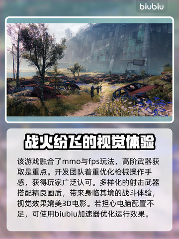命运2加速器推荐🔥玩命运2必看！🚀截图2