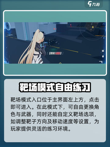 卡拉彼丘靶场位置介绍介绍截图2