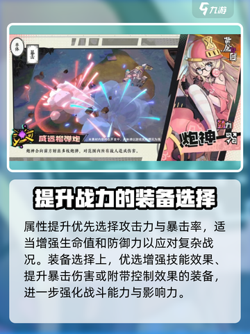 黄金四目炮神角色怎么样介绍截图4