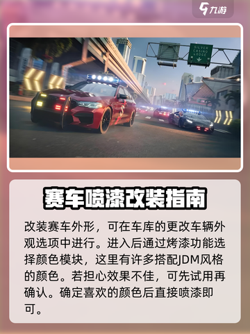 极品飞车集结🔥JDM改装秘籍💥助你称霸赛道！截图4