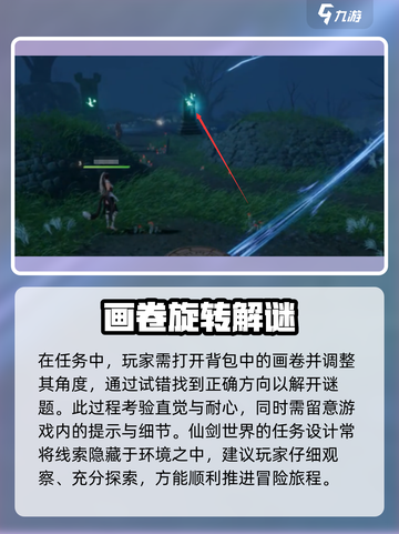 仙剑世界照影迷妄镜怎么过介绍截图4