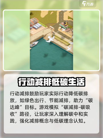 碳碳岛如何碳中和介绍截图4