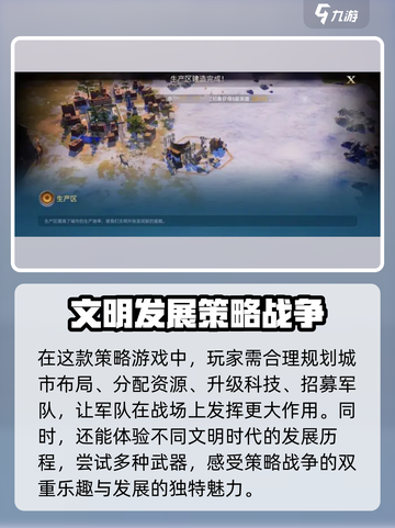 世界启元手游🔥：玩法揭秘，超好玩不容错过！截图5