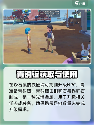 沙石镇时光🔥斧头升级方法超简单！快来学会提升战力🪓截图2