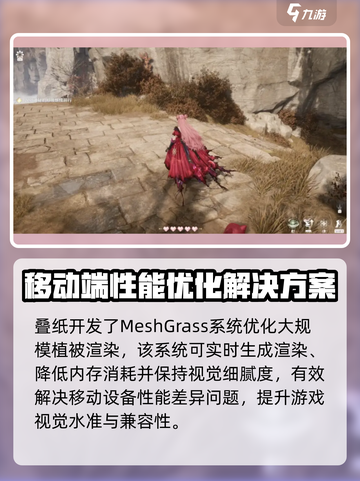 无限暖暖引擎介绍介绍截图4