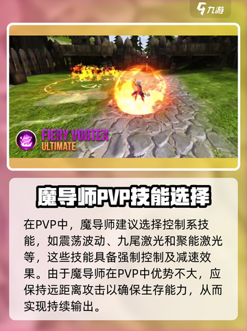 龙之谷世界魔导打法是什么介绍截图4