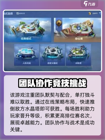 决胜巅峰🔥超好玩！游戏玩法全揭秘🎉截图3