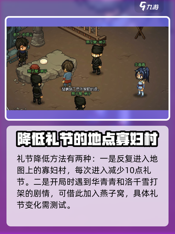 大侠立志传夜行衣怎么获取介绍截图4