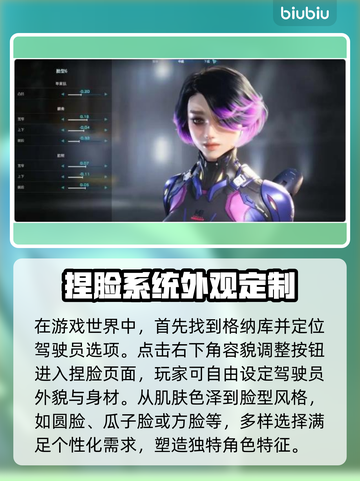 解限机角色捏脸🔥超详细教程来了！💎截图2