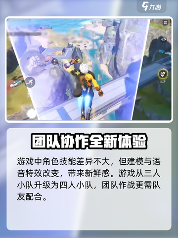 高能英雄APEX授权玩法大揭秘🔥截图3
