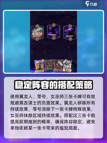 漫威对决🔥黑舌谋士阵容搭配推荐来啦！截图3