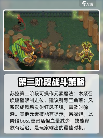 传说法师手游boss打法攻略分享介绍截图3