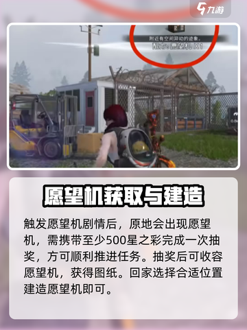 七日世界🎉愿望机获取攻略，快速到手超简单！截图3
