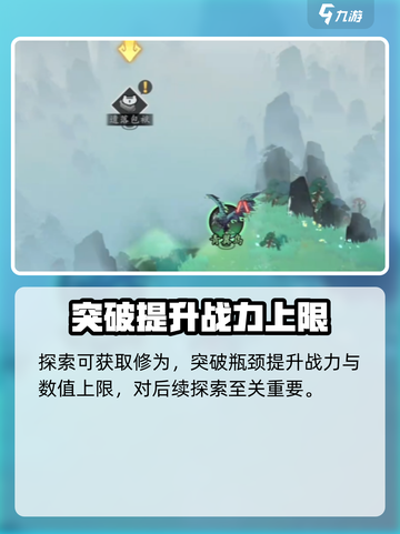 问剑长生🔥前期攻略：快速提升战力秘籍✨截图6