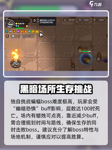 英勇之地📖：单刷蝙蝠秘籍，轻松制胜🔥截图2