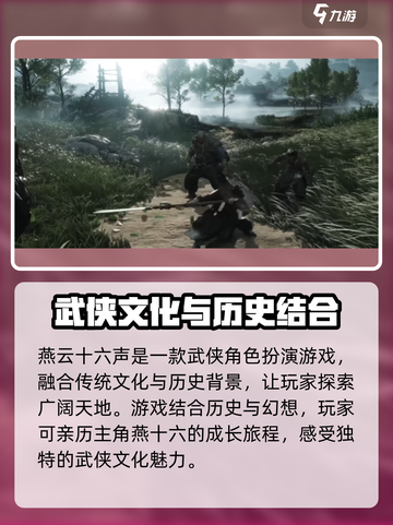 燕云十六声公测定档🔥超燃游戏等你来战！截图3