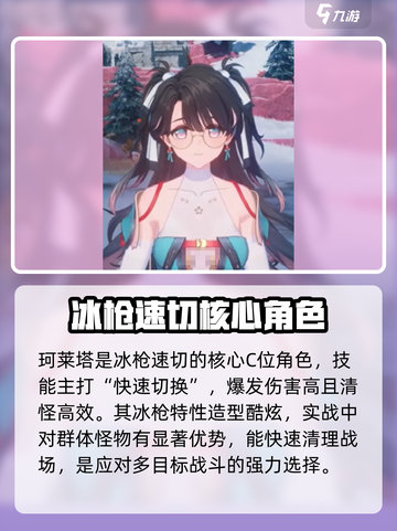 鸣潮2.0卡池是谁介绍截图3