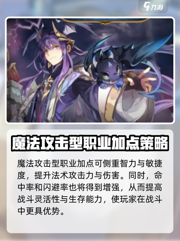元素勇士🔥加点攻略，这样玩才最强！🎮截图4