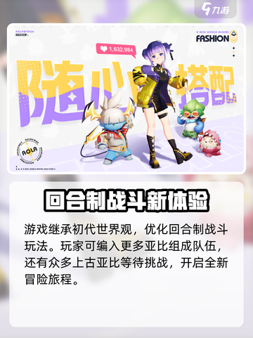 奥拉星2🔥女主竟然是她？主角团大曝光！截图5