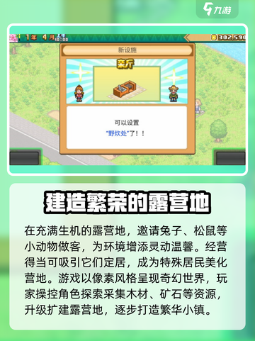 森丘露营地好玩吗介绍截图3