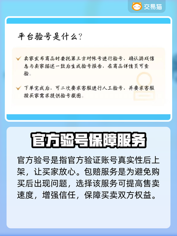 原神账号交易平台🔥安全靠谱的在这里！✨截图3