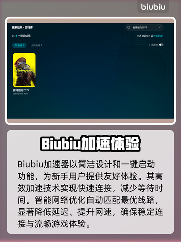 🎮赛博朋克2077延迟大？一招提速！🚀截图3