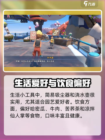 《沙石镇时光》朴丹苾最爱物品大曝光🔥截图3