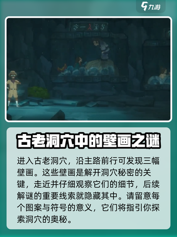 潜水员戴夫调查洞穴任务攻略介绍截图2