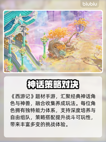 🎮代号西行神兽获取秘籍！截图4