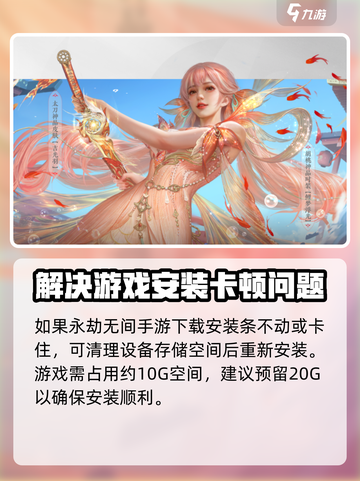 永劫无间手游手机配置要求一览介绍截图3
