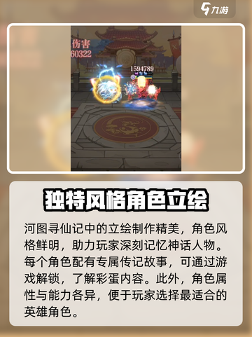 河图寻仙记游戏介绍介绍截图5