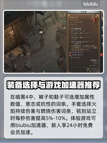 暗黑4火焰法师技能选择🔥最强攻略来啦！截图4