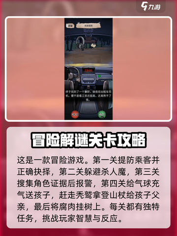 隐秘的档案1到10关怎么过介绍截图2