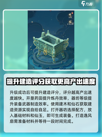 梦幻西游：踏风行器坊🔥玩法全揭秘！截图3
