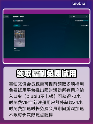 魔剑🎉延迟高？这款加速器让你畅爽游戏！截图4