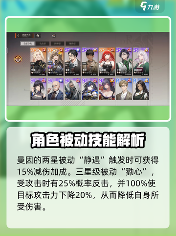 龙族卡塞尔之门：曼因技能🔥玩法全揭秘！截图4