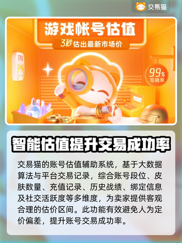王者账号出售平台推荐，快速变现🔥王者荣耀截图4