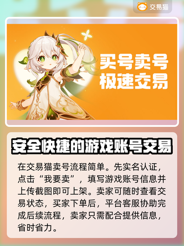🔥王者荣耀账号交易平台推荐🎉截图4