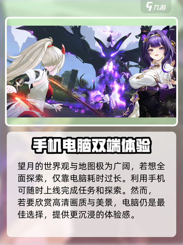 望月互通了吗？《望月》🔥玩家必看！截图3