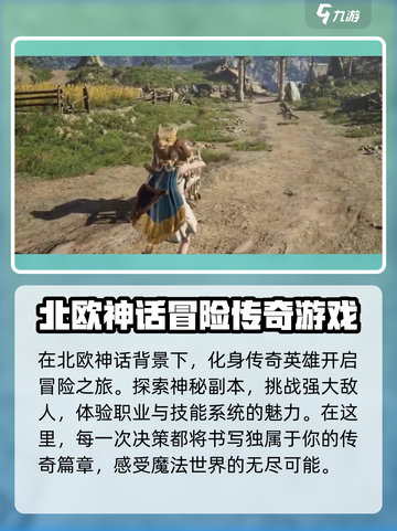 尤弥尔传奇公测时间是什么时候介绍截图3